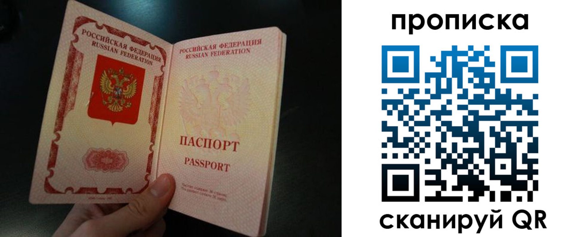прописка штамп в Нягани