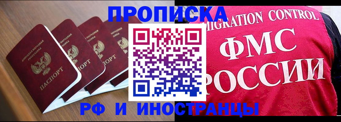 временная регистрация недорого в Нягани