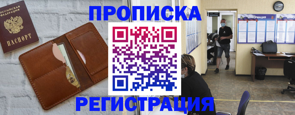 пропишу в квартире в Нягани