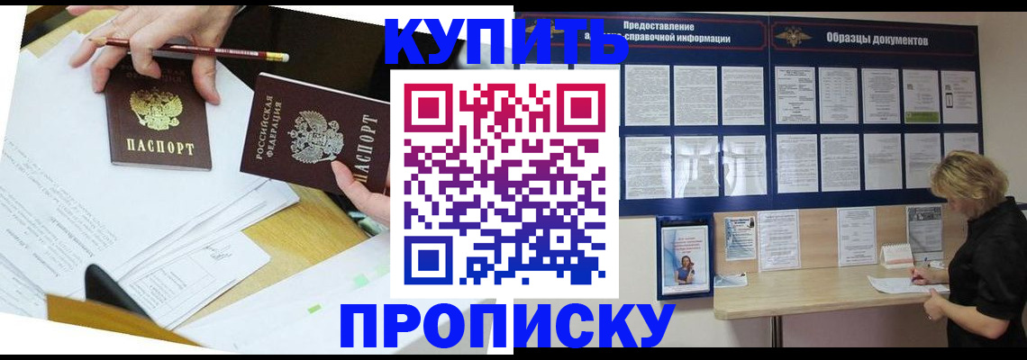 временная регистрация законно в Нягани