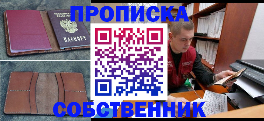 прописка паспорт в Нягани