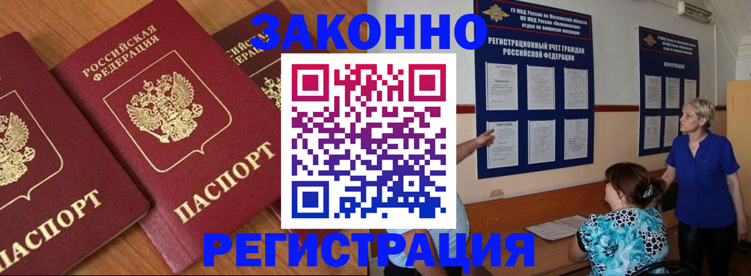 временная регистрация 2025 в Нягани