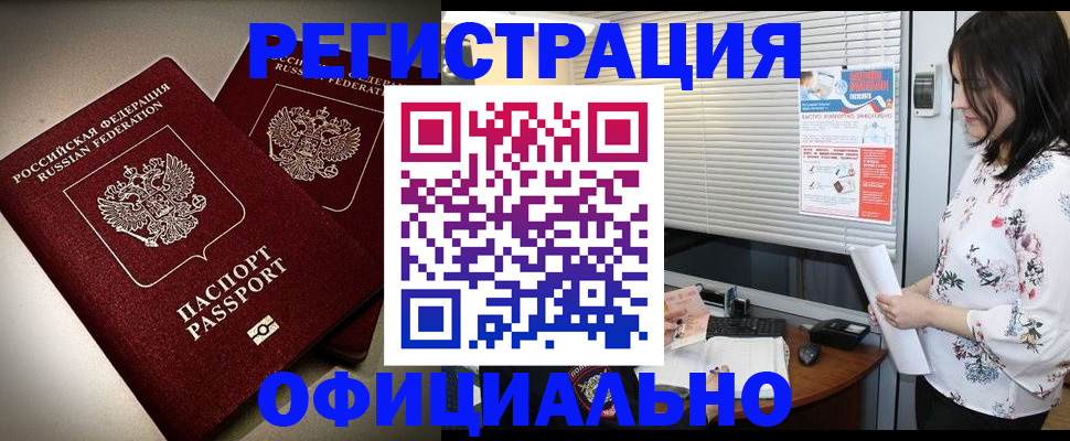 прописка для военкомата в Нягани